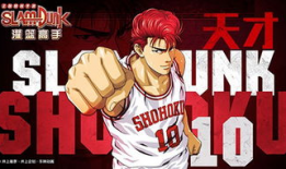 篮球飞人漫画,梦想与汗水交织的篮球传奇